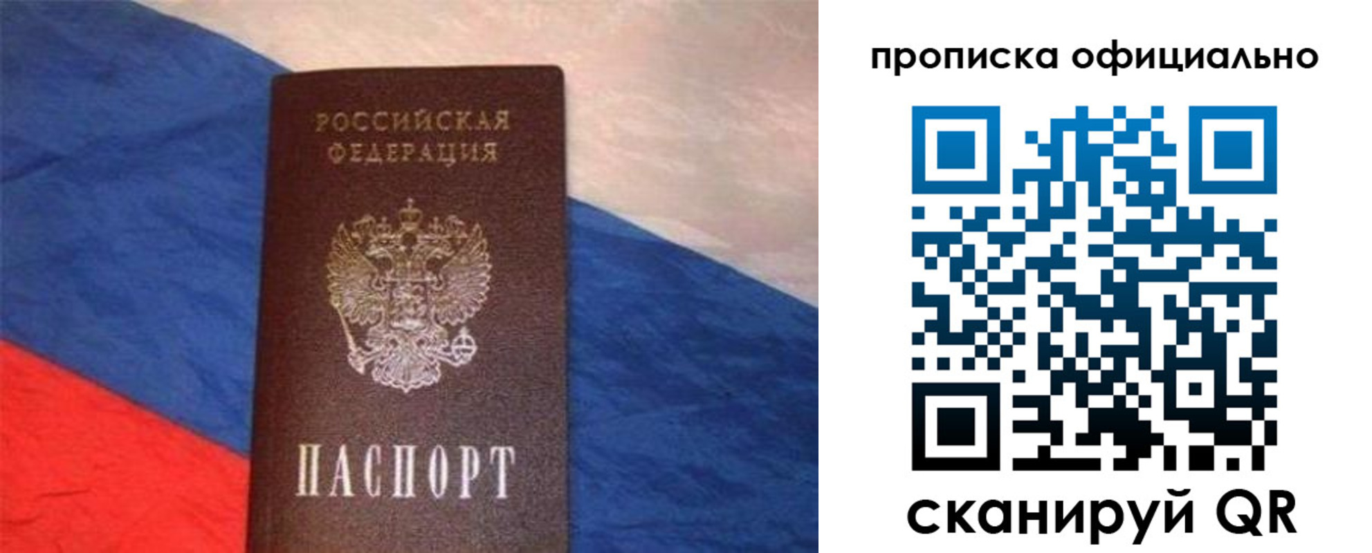прописка для работы в Норильске
