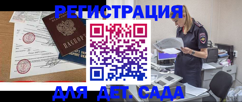 прописка в квартире в Норильске