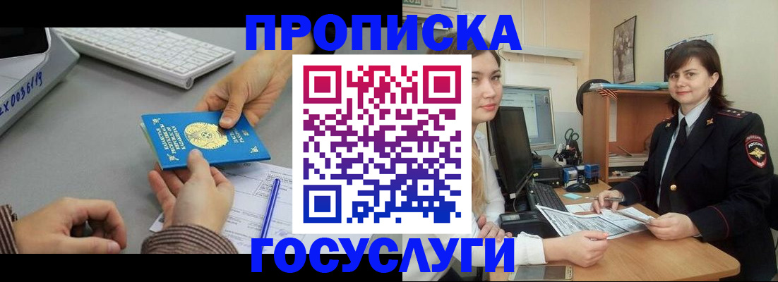 миграционный учет в Норильске