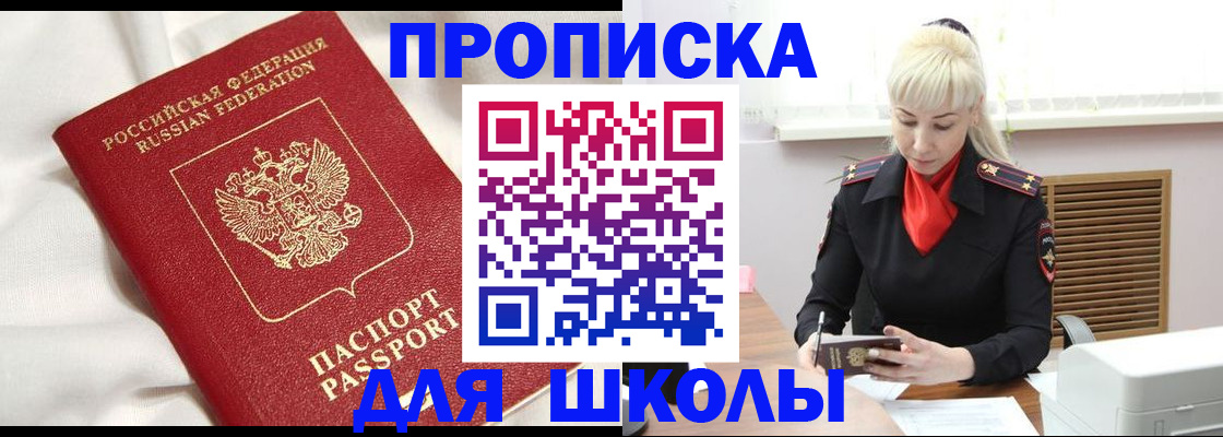 прописка паспорт в Норильске